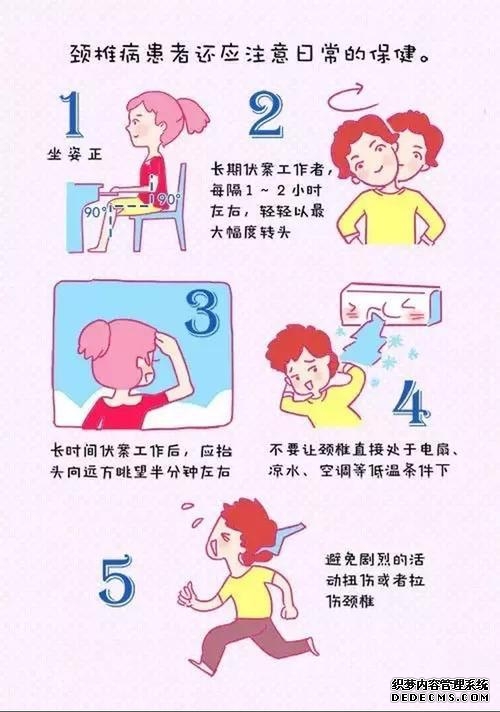 小小妙招缓解颈椎病（小小妙招缓解颈椎病）