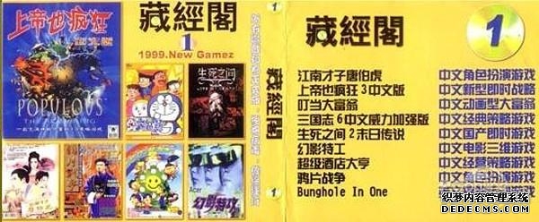 单机加密游戏（说到D加密单机游戏被破解）(5)