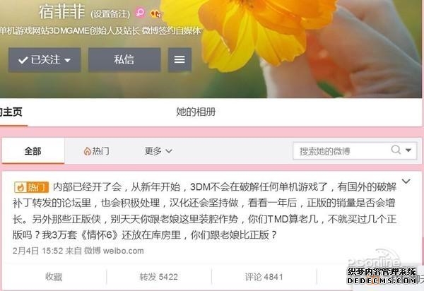 单机加密游戏（说到D加密单机游戏被破解）(2)