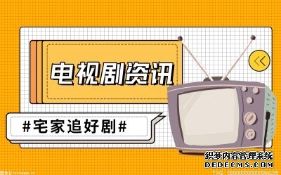 廖光义真实存在吗?周天翼是什么电视剧?