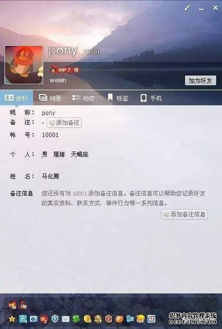 讲解!黑客qq“桃红柳绿” 讲解!黑客qq“桃红柳绿”