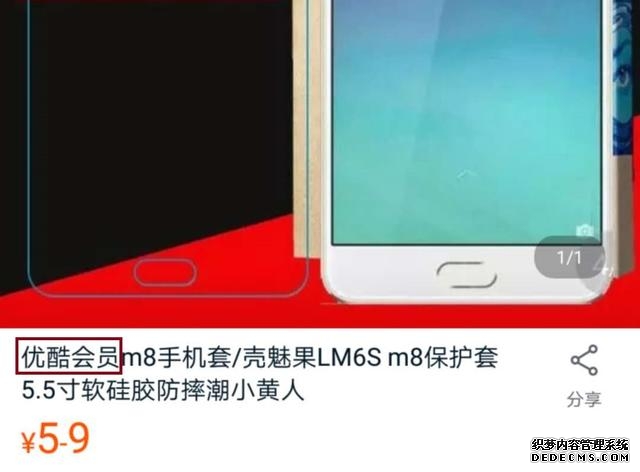 会员账号购买（会员账号网上继续销售）(3)