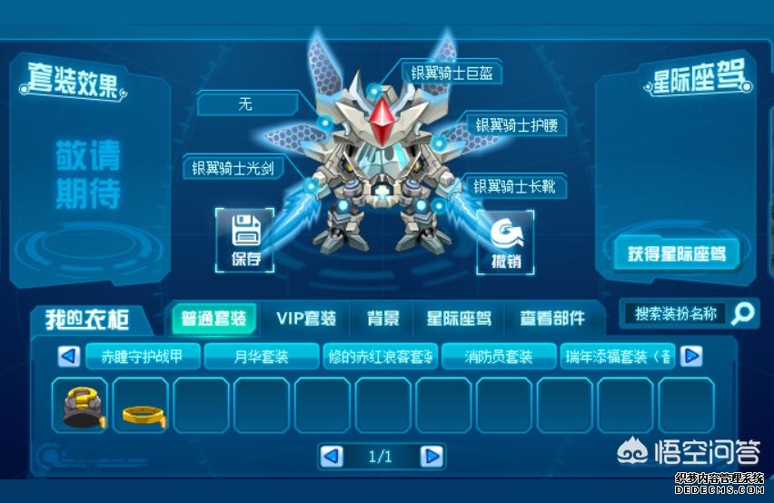 赛尔号打什么加速度最多有什么区别啊