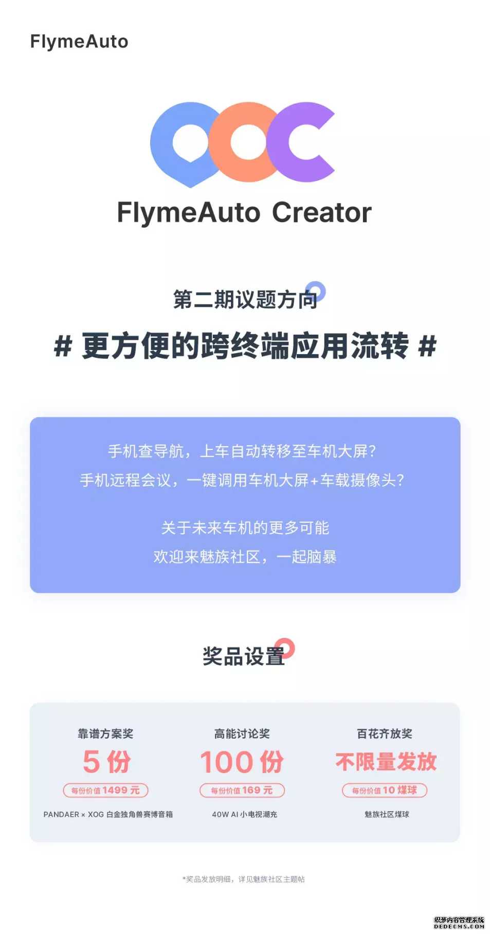 魅族未来瞄准高端市场，隐私安全得到保障