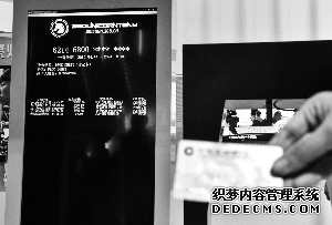 北京网安日揭秘黑客和电信网络诈骗手段