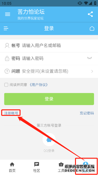 苦力怕论坛最新版下载 v4.0.0