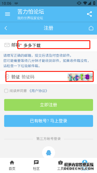 苦力怕论坛最新版下载 v4.0.0