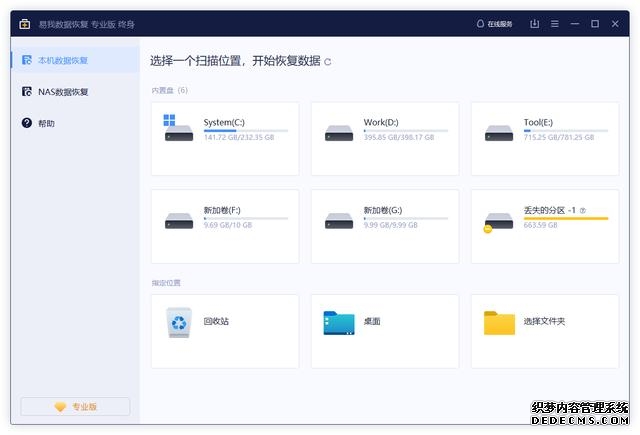一键找回误删文件（教你如何恢复误删的文件）(1)