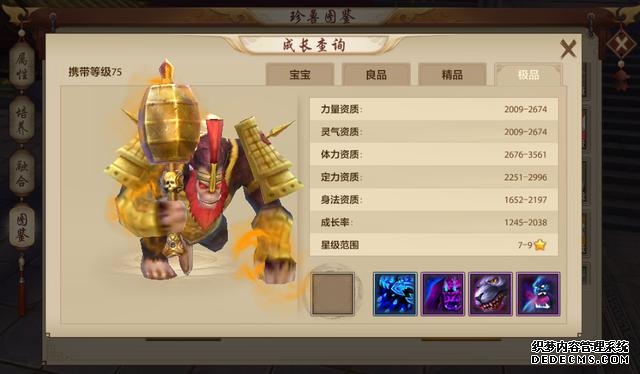 天龙八部手游珍兽技能冲突（平衡性珍兽技能）(1)
