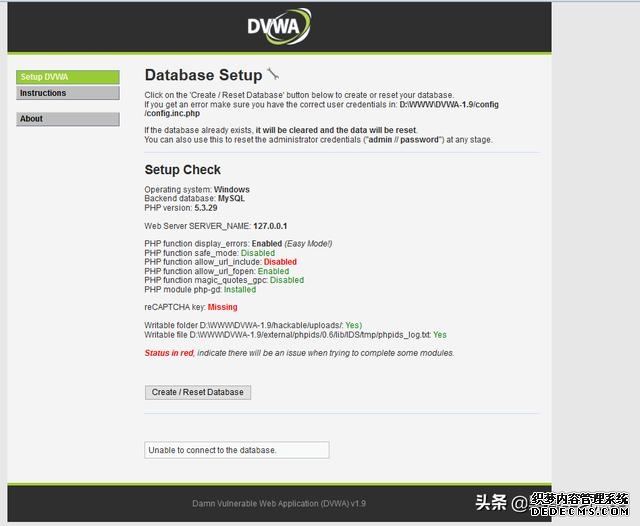黑客渗透攻击必备环境DVWA简介及搭建