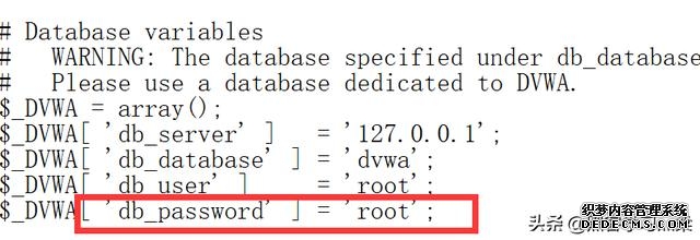 黑客渗透攻击必备环境DVWA简介及搭建