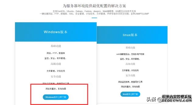 黑客渗透攻击必备环境DVWA简介及搭建