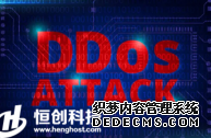 企业网站DDoS 防护要花费多少成本？