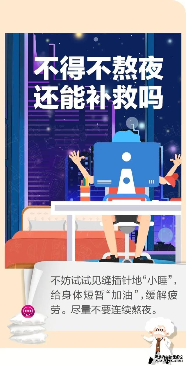 晚睡晚起是熬夜么（晚睡晚起算不算熬夜）(7)