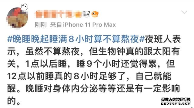 晚睡晚起是熬夜么（晚睡晚起算不算熬夜）(6)