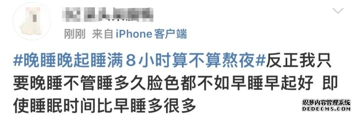 晚睡晚起是熬夜么（晚睡晚起算不算熬夜）(5)