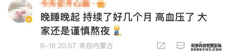 晚睡晚起是熬夜么（晚睡晚起算不算熬夜）(4)