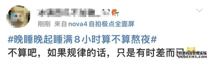 晚睡晚起是熬夜么（晚睡晚起算不算熬夜）(2)