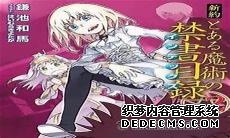 魔法禁书目录中一方通行出现的集数