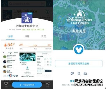 百度手机助手独家首发上海迪士尼度假区官方App 假应用考验监管