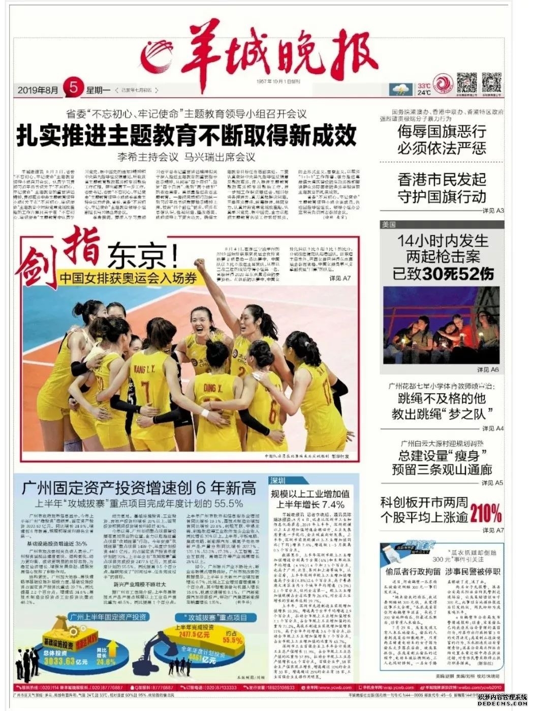 女教师写下“绝笔信”：我和丈夫准备离开这个