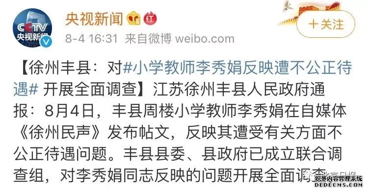 女教师写下“绝笔信”:我和丈夫准备离开这个