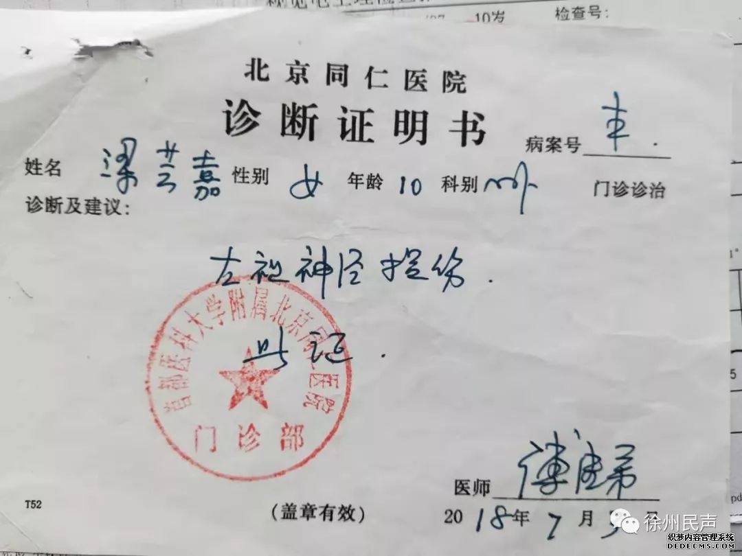 女教师写下“绝笔信”:我和丈夫准备离开这个