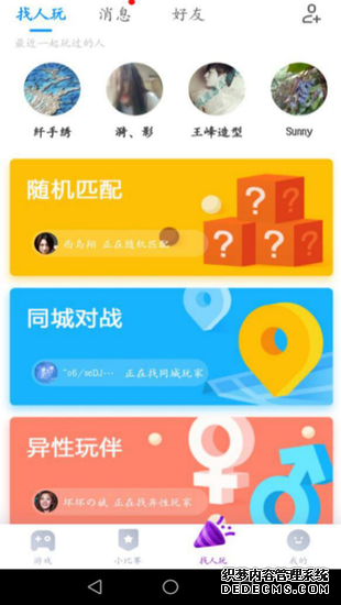 开拓休闲轻游戏社交蓝海