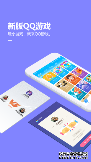 QQ游戏或将以社交化和年轻化迎来新突破
