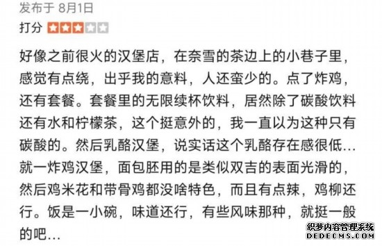 又一網紅餐廳閉店,目前僅剩在上海的兩家門店