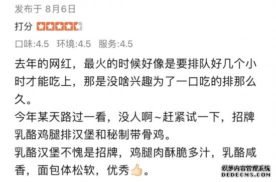 又一網紅餐廳閉店,目前僅剩在上海的兩家門店