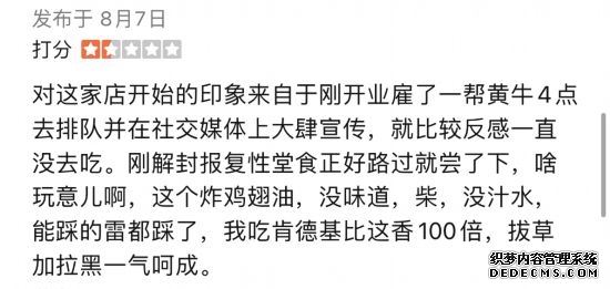 又一網紅餐廳閉店,目前僅剩在上海的兩家門店