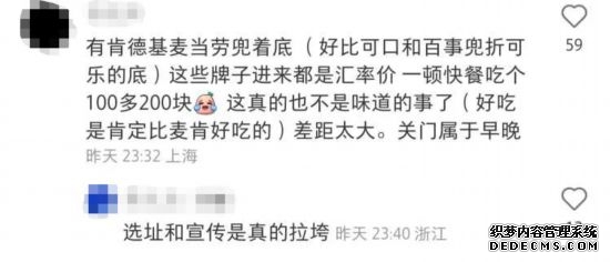 又一網紅餐廳閉店,目前僅剩在上海的兩家門店