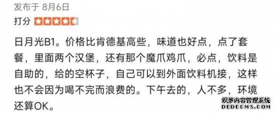 又一網紅餐廳閉店,目前僅剩在上海的兩家門店