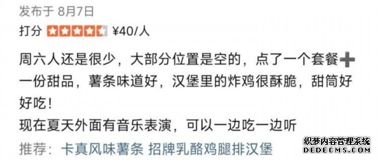 又一網紅餐廳閉店,目前僅剩在上海的兩家門店