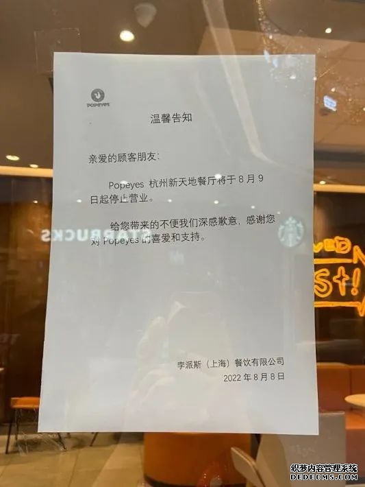 又一網紅餐廳閉店,目前僅剩在上海的兩家門店