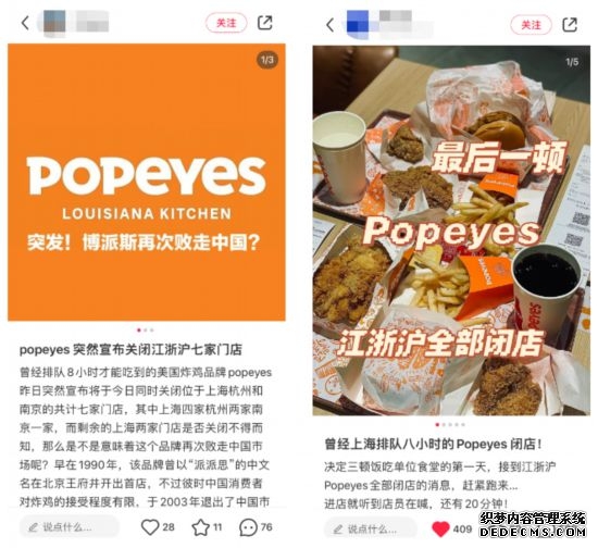 又一網紅餐廳閉店,目前僅剩在上海的兩家門店