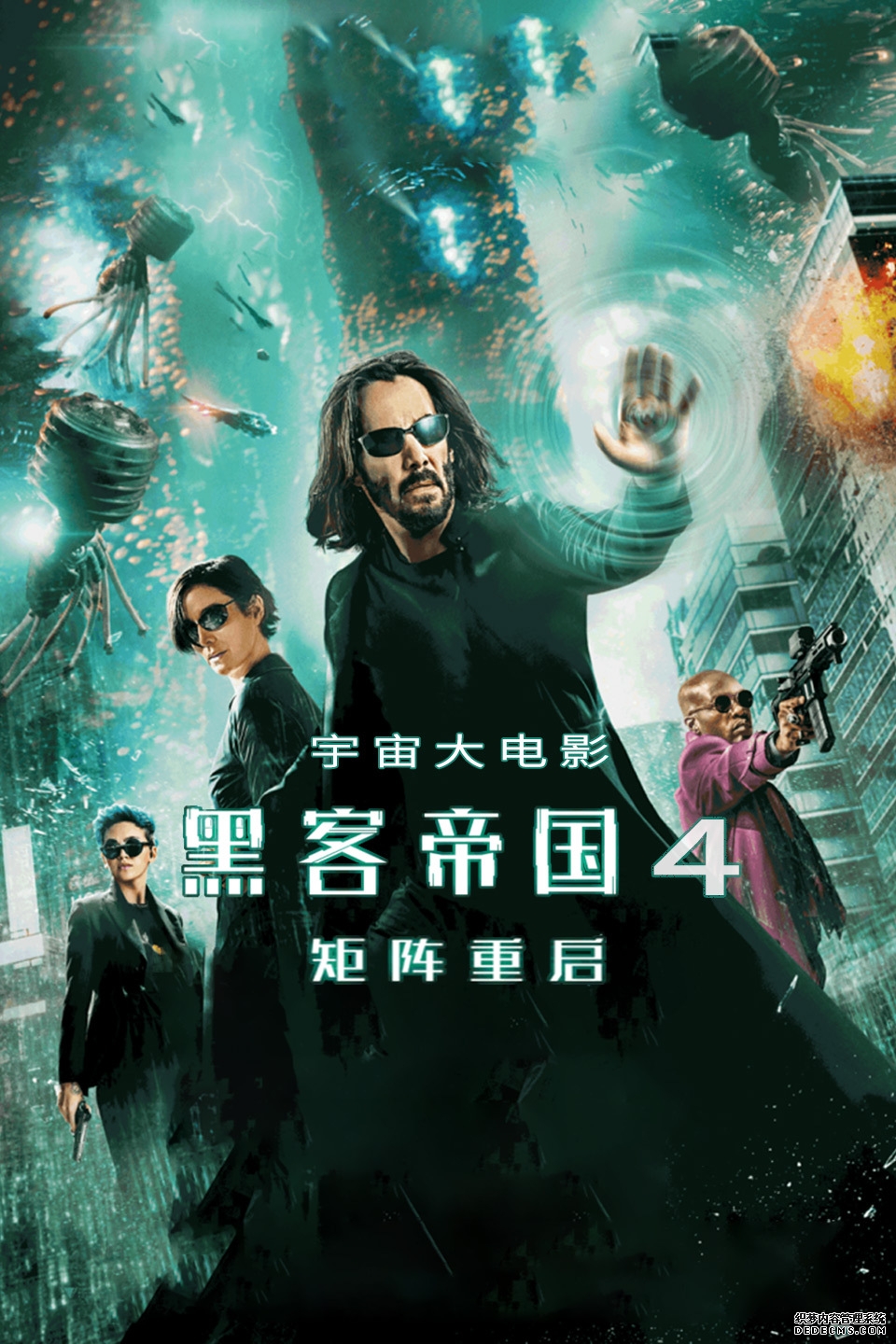 宇宙大电影：黑客帝国4矩阵重启