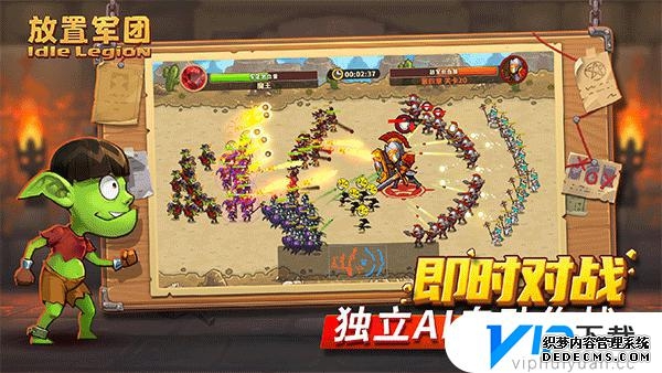 放置军团下载手机版