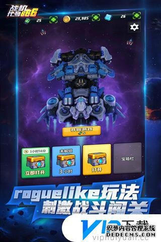 战机代号666手机版安卓