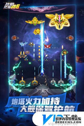 战机代号666手机版安卓