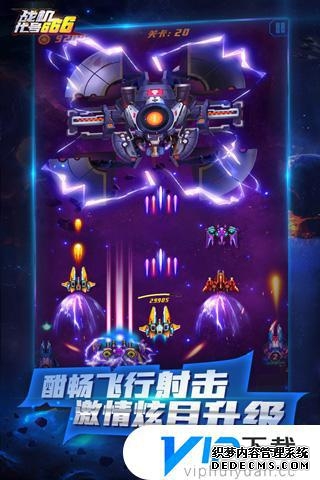 战机代号666手机版安卓