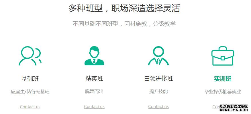 长春华为网络工程师培训课程简介