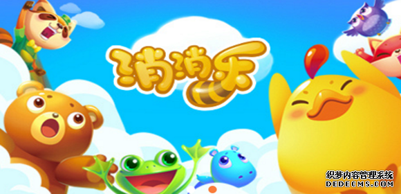 类似开心消消乐游戏大全