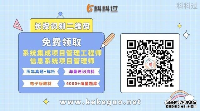 信息安全工程师基础考试题（信息系统项目管理师核心考点）(3)