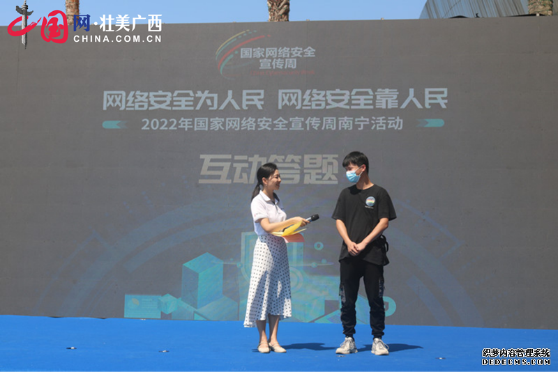 2022年国家网络安全宣传周南宁活动启动