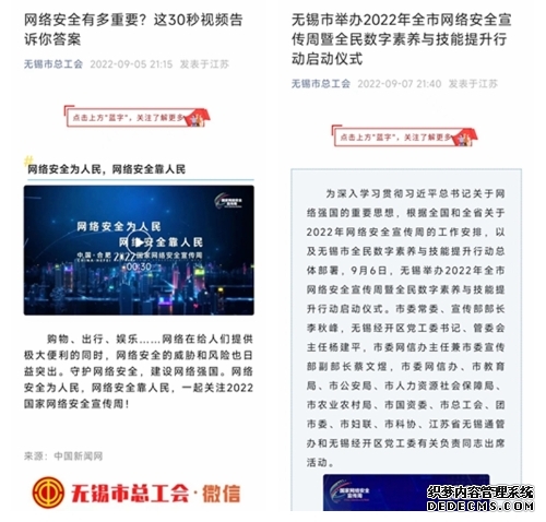 无锡市总工会网络安全周活动圆满结束