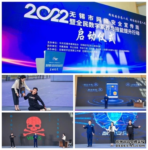 无锡市总工会网络安全周活动圆满结束