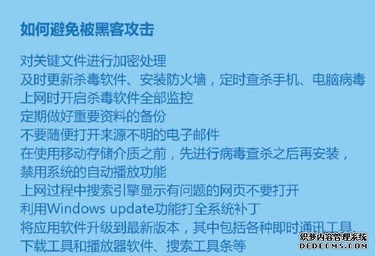 为什么注意网络安全十分重要(每天都在上网的你了解网络安全的重要性吗)(12)