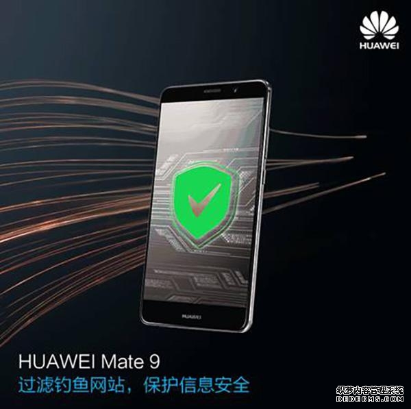 华为mate手机丢了还能找回吗（手机丢了也不会丢密码）(7)